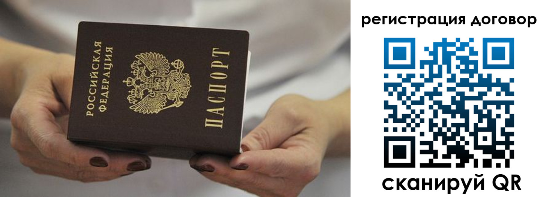 временная регистрация в квартире в Вытегре